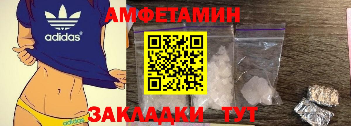 Домодедово  Amphetamine  Вход с VPN  АМФ 98% 