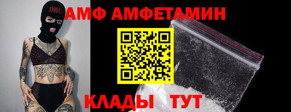 Amphetamine Розовый Домодедово