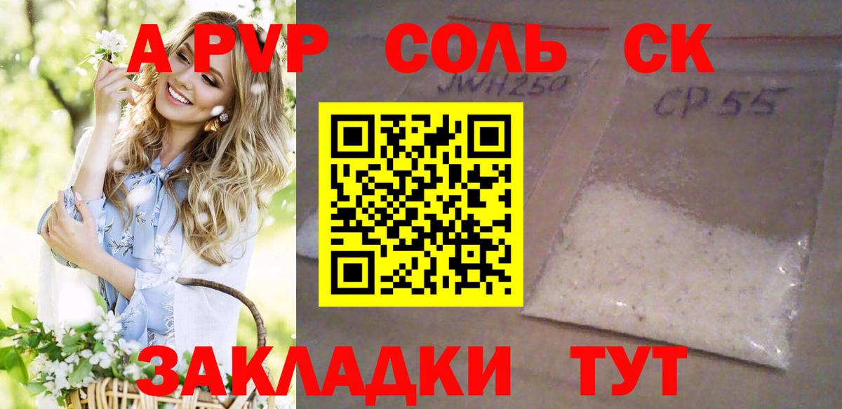 APVP мука  APVP крисы CK  A-PVP Crystall  Домодедово 