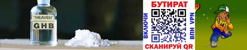 где найти наркотики  Домодедово  Бутират Butirat 