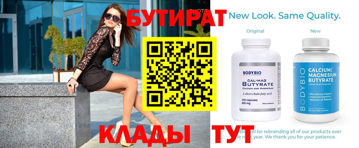 Бутират жидкий экстази  БУТИРАТ  Домодедово  Вход с VPN 