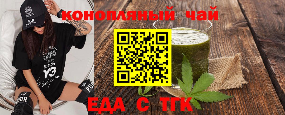 Домодедово  Cannafood марихуана  Вход с VPN 