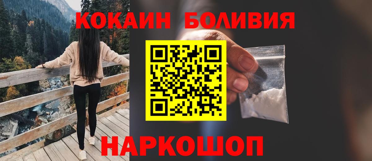 Кокаин FishScale Домодедово