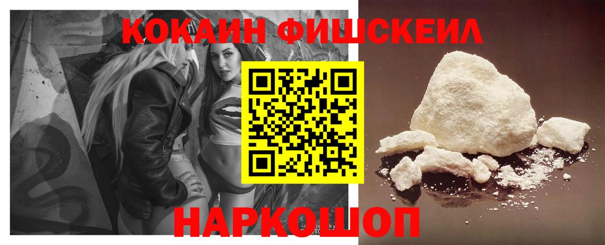 КОКАИН Эквадор Домодедово