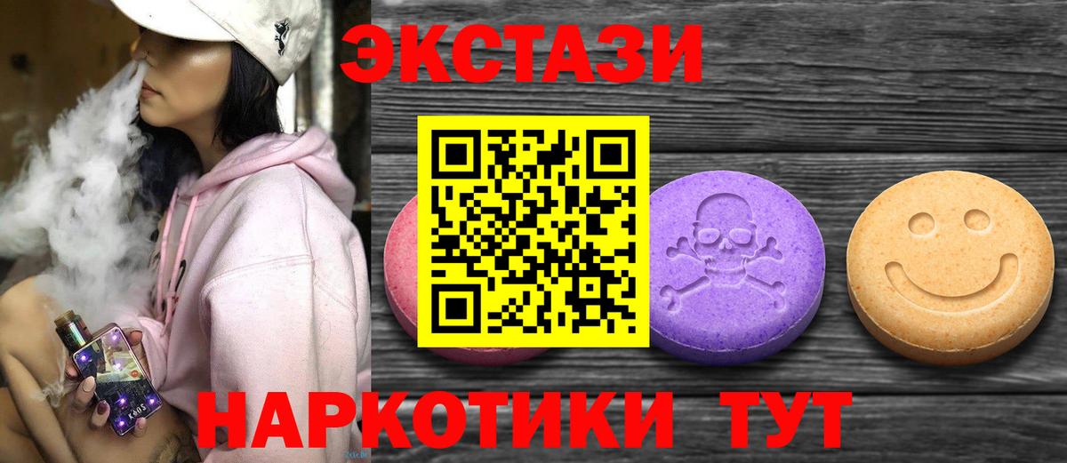 ЭКСТАЗИ MDMA Домодедово