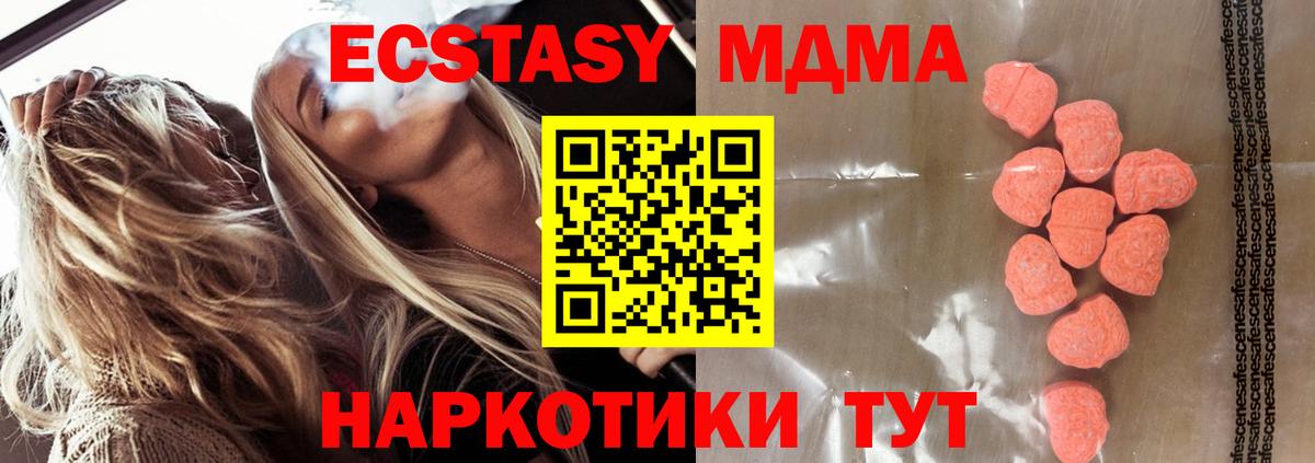 ЭКСТАЗИ Punisher  Экстази  Вход с VPN  Домодедово  Экстази 280 MDMA 
