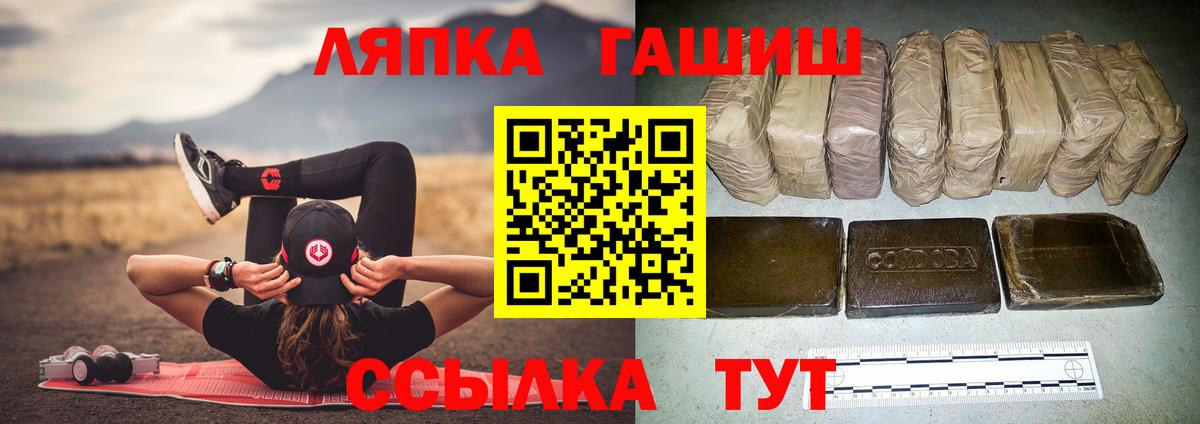 ГАШИШ  ГАШИШ индика сатива  Вход с VPN  Домодедово  Гашиш индика сатива 