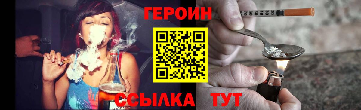 Героин хмурый  Домодедово 