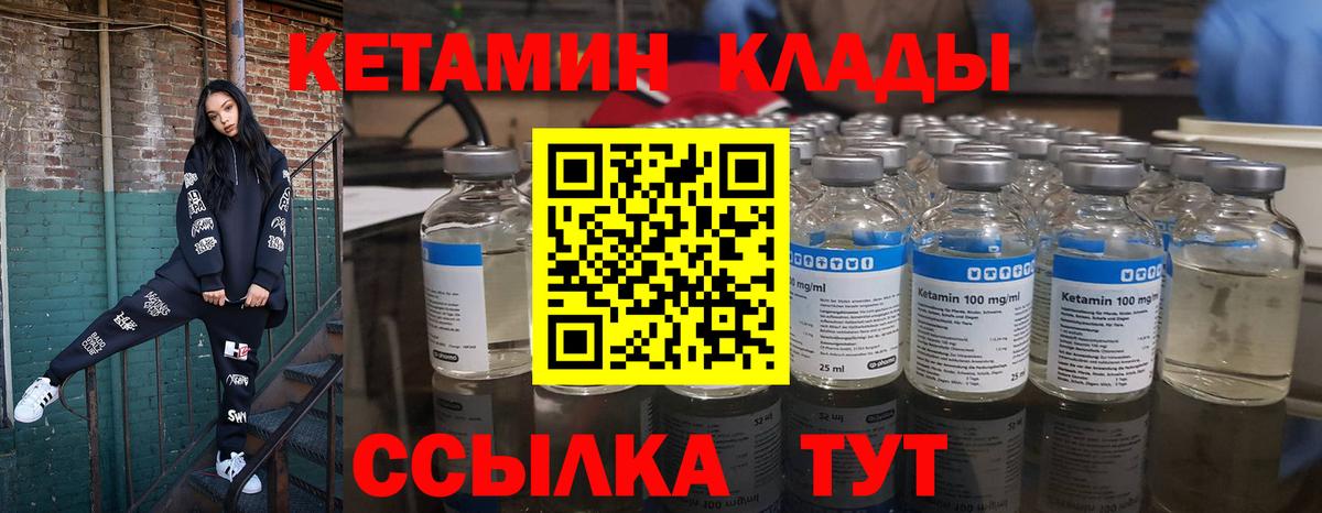 КЕТАМИН VHQ  Вход с VPN  КЕТАМИН ketamine  Домодедово 