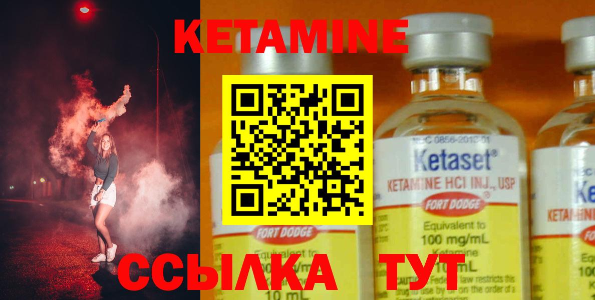КЕТАМИН ketamine Домодедово