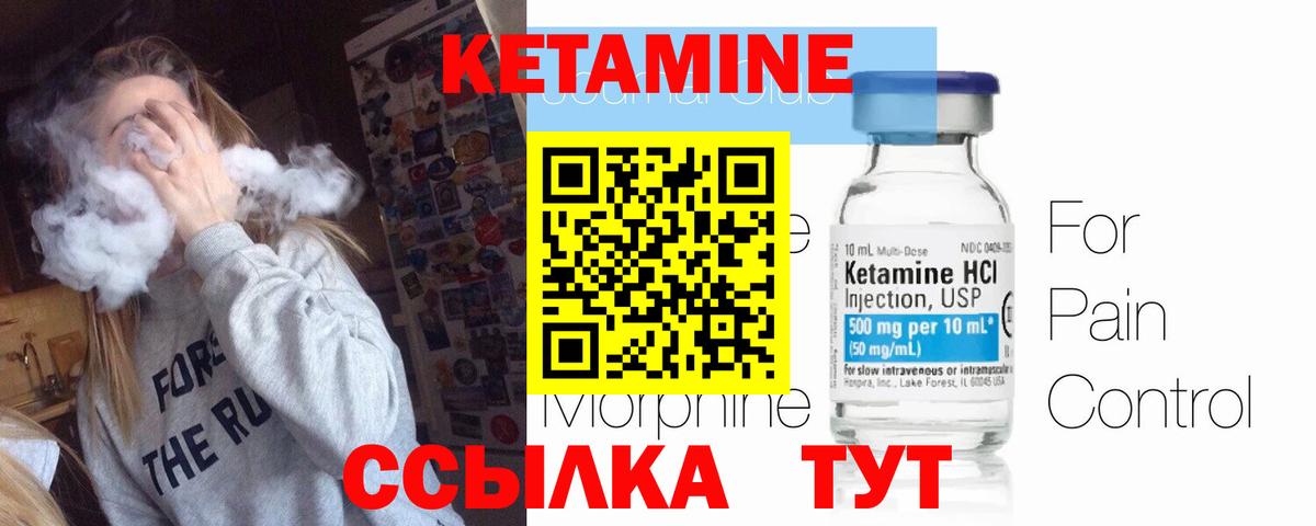КЕТАМИН VHQ Домодедово