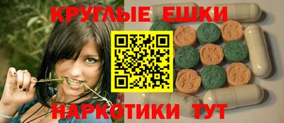 экстази Бузулук