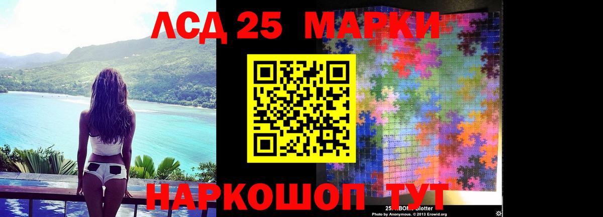 ЛСД экстази  ЛСД экстази ecstasy  Вход с VPN  Домодедово  ЛСД экстази кислота 