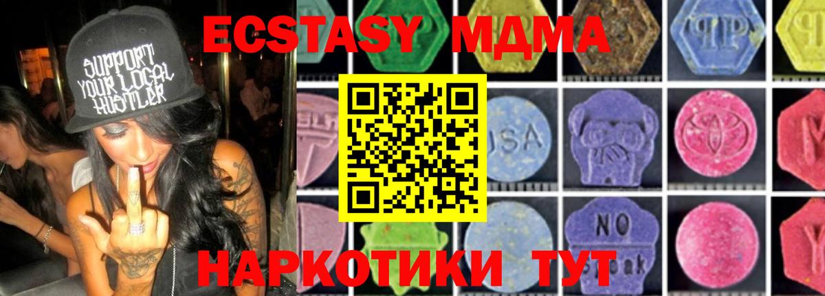 Домодедово  МДМА кристаллы  MDMA  МДМА crystal  Вход с VPN 