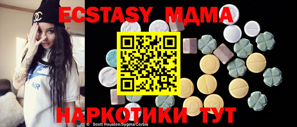 MDMA кристаллы Домодедово