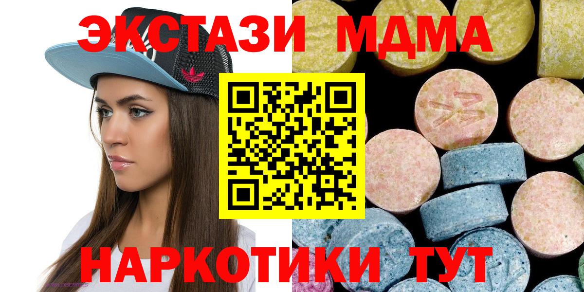 МДМА VHQ  MDMA  Домодедово  MDMA молли 