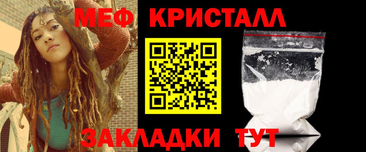 Меф  Домодедово