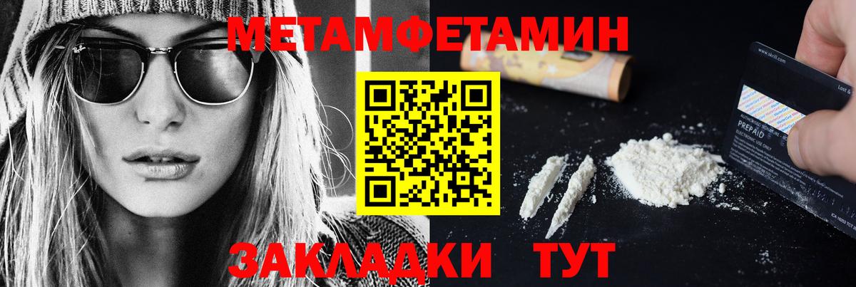 Первитин  МЕТАМФЕТАМИН Декстрометамфетамин 99.9%  Вход с VPN  Домодедово  МЕТАМФЕТАМИН Декстрометамфетамин 99.9% 