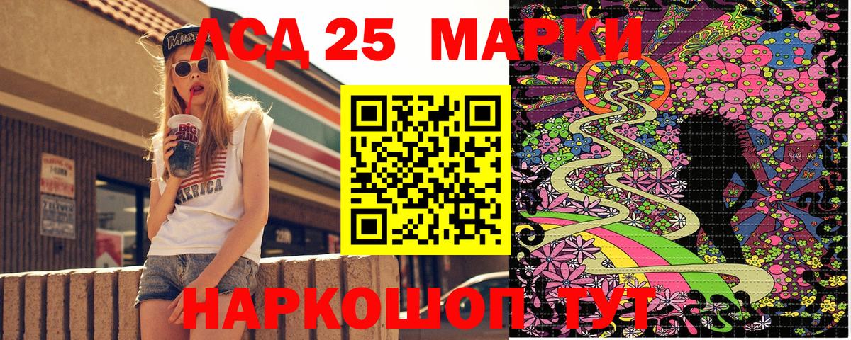 Марки N-bome  Марки 25I-NBOMe 1500мкг  Домодедово  Марки 25I-NBOMe 1500мкг 