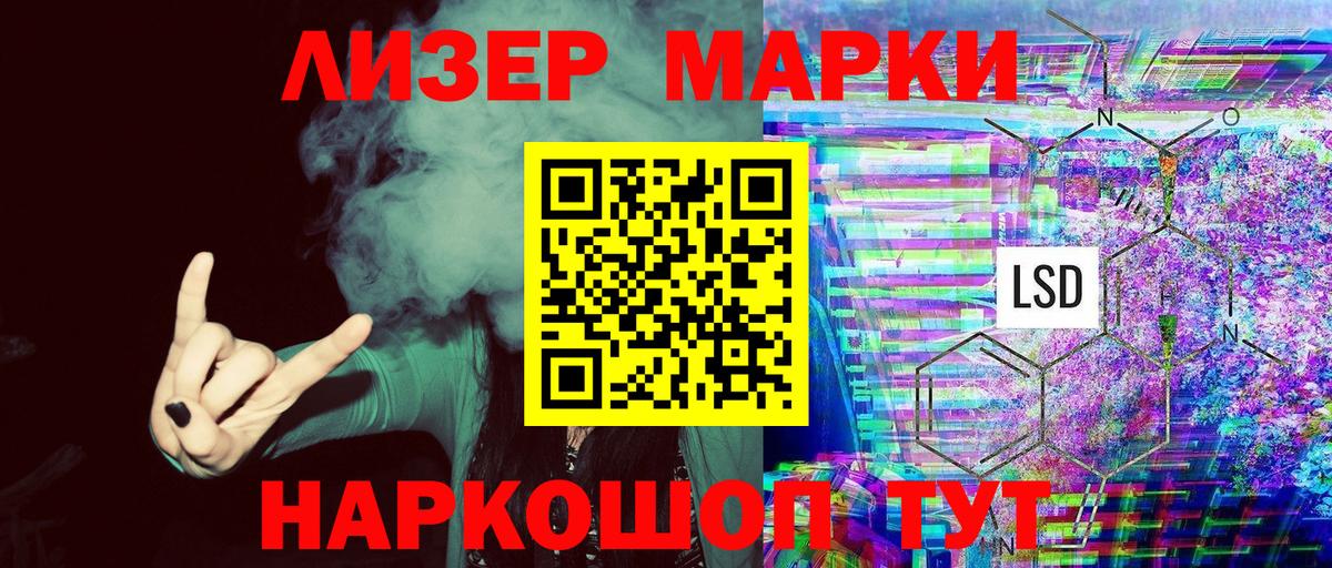 Наркотические марки 1,8мг  Вход с VPN  Марки 25I-NBOMe  Домодедово  Наркотические марки 1,8мг 