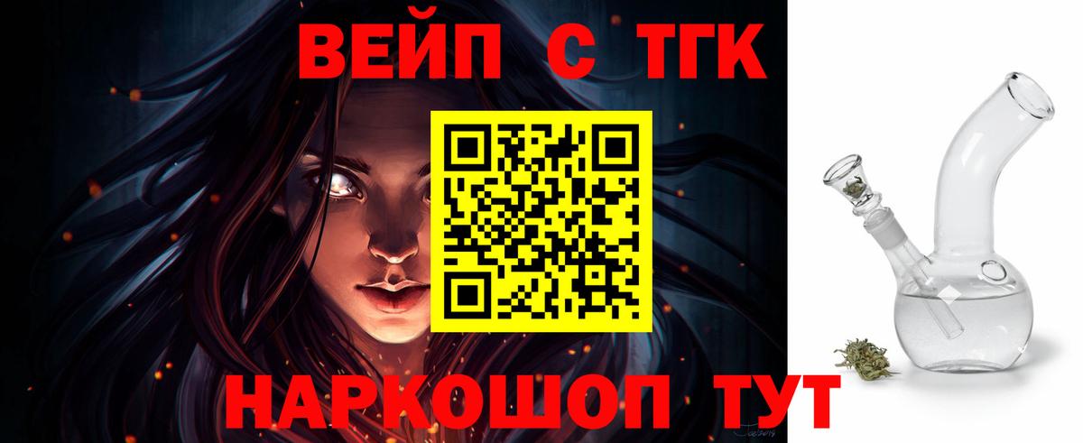 Домодедово  ТГК THC oil  Дистиллят ТГК THC oil  Вход с VPN 