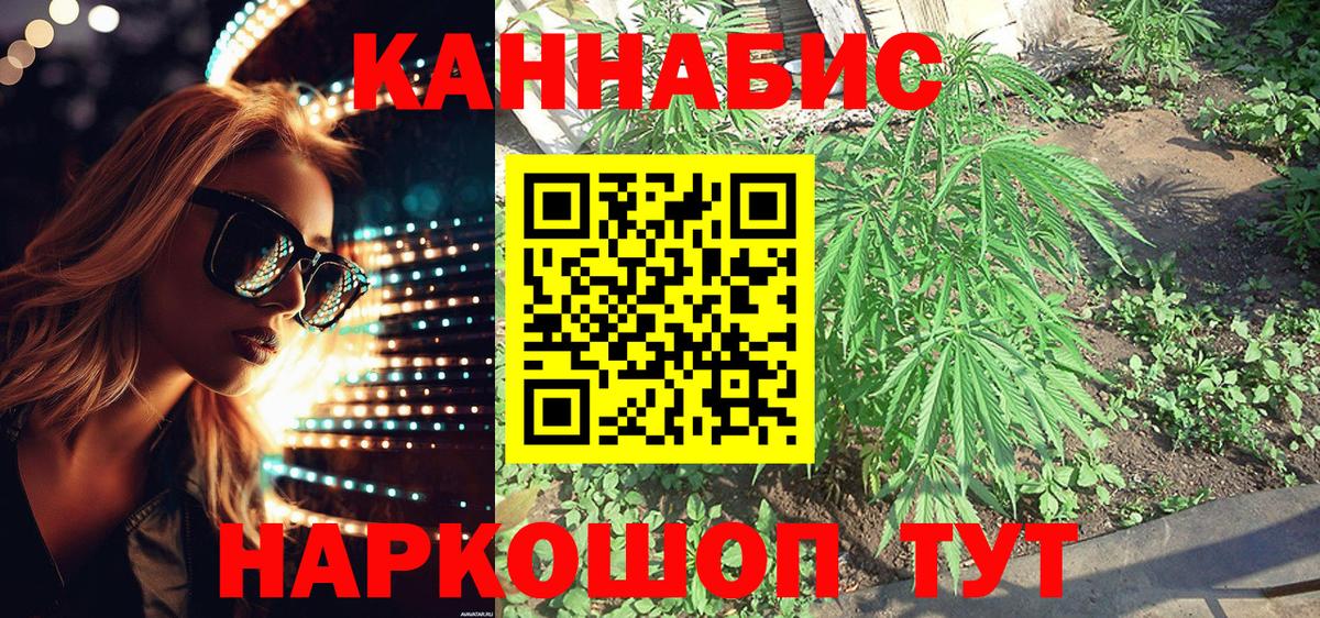 Марихуана семена  Каннабис марихуана  Бошки Шишки VHQ  Вход с VPN  Домодедово 